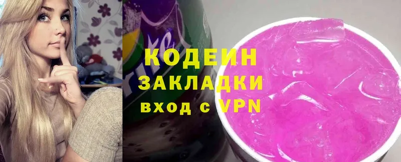 Кодеин Purple Drank  ссылка на мегу маркетплейс  Кострома 