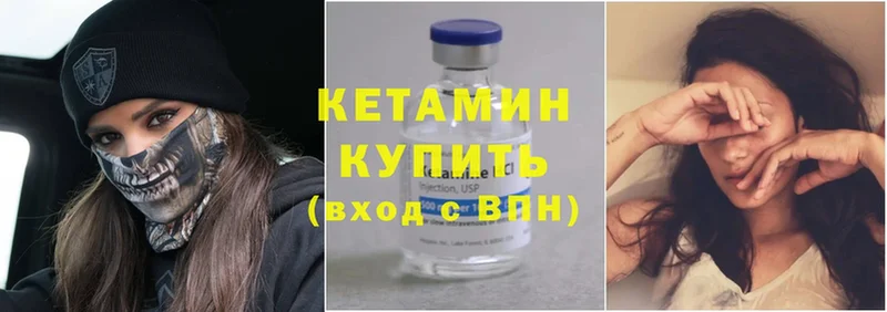 КЕТАМИН ketamine  Кострома 